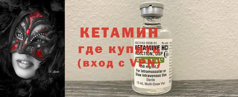 купить   МЕГА ссылка  Кетамин ketamine  Крымск 