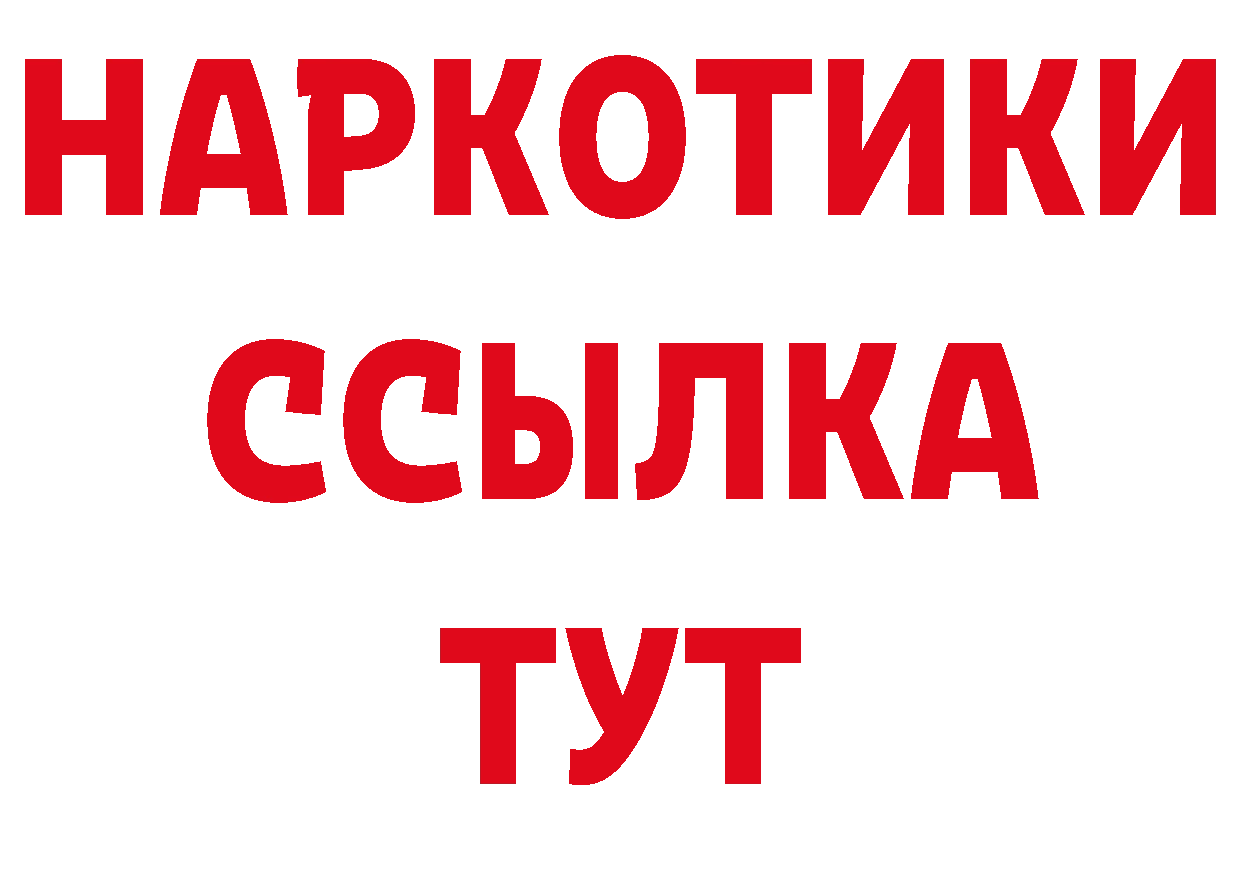 БУТИРАТ жидкий экстази маркетплейс маркетплейс omg Крымск