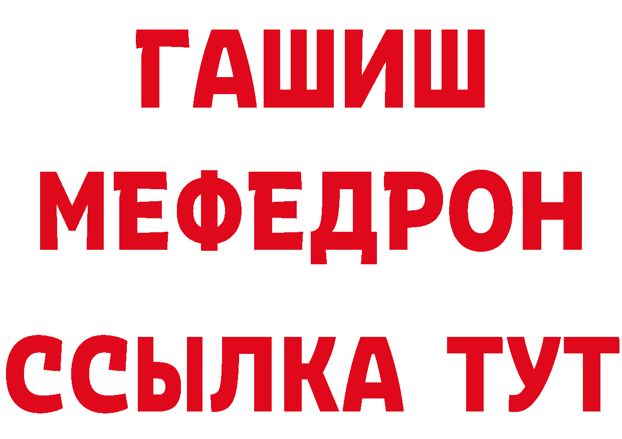 Мефедрон 4 MMC ссылки нарко площадка кракен Крымск